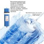 angstra-600-kartochka-02_2-membrana