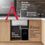 angstra-600-kartochka-04-take3