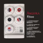 angstra-600-kartochka-07-take5