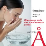 angstra-kartochka-2-0