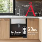 angstra-s800-kartochka-02
