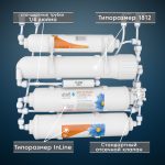 sistema_obratnogo_osmosa_atoll_slim_a_4200_stda