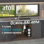 twist-1000-kartochka-gen2-01