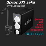 twist-1000-kartochka-gen2-02