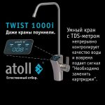 twist-1000-kartochka-gen2-03