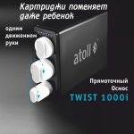 twist-1000-kartochka-gen2-04
