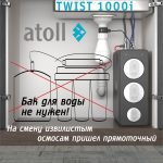 twist-1000-kartochka-gen2-06