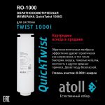 twist-1000-kartochka-gen2-10