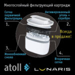 lunaris8