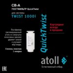 Nabor-Twist-1000-card_6-PRE-POST (1)