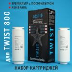 Nabor-Twist-800-PRE_POST-ME_01