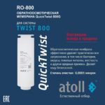 Nabor-Twist-800-PRE_POST-ME_05