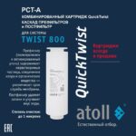 Nabor-Twist-800-PRE_POST-ME_06 (1)
