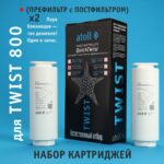 Nabor-Twist-800-PRE_POST-x2_01