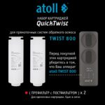 Nabor_Twist_800_PRE_POST_x2_03